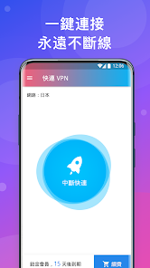 快连vn官网网址android下载效果预览图